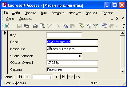 Обучение Access: курсы в центре Аристек